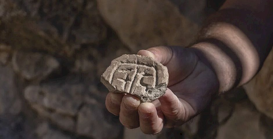 Uno de los sellos encontrados,sello judío, Esdras Nehemías